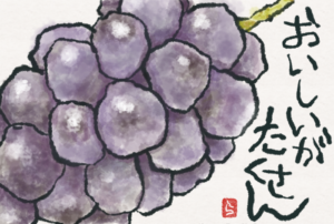 おいしいがたくさん