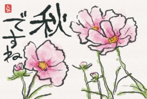 秋ですね