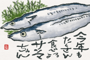 今年もたくさんたべる