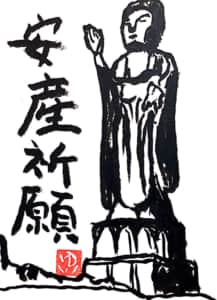 安産祈願　〜牛久大仏〜