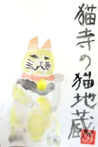 猫寺の猫地蔵