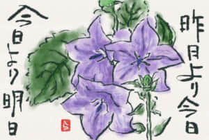 きのうよりきょう