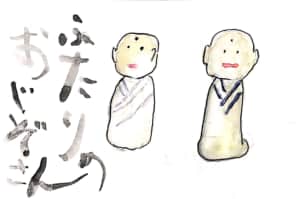 ふたりのおじぞさん