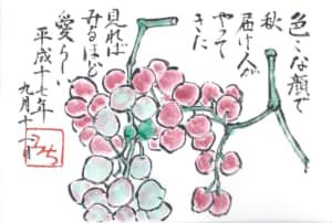 色々な顔で秋届け人がやってきた　見ればみるほど愛らしい