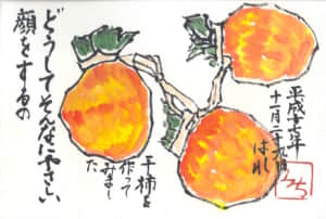 干柿を作ってみました　どうしてそんなにやさしい顔をするの