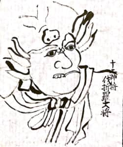 十二神将 伐折羅大将