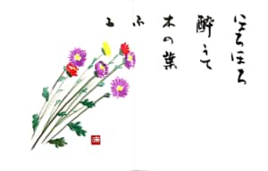 ほろほろ酔うて木の葉ふる