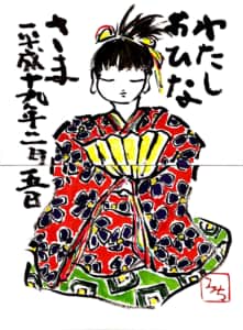 わたし　おひなさま