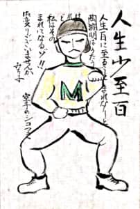 人生少至百