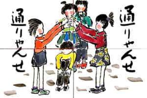 通りゃんせ　通りゃんせ
