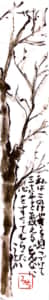 けやき　水墨画