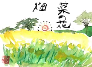 菜の花畑に観覧車