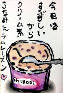 今日はすずしいから