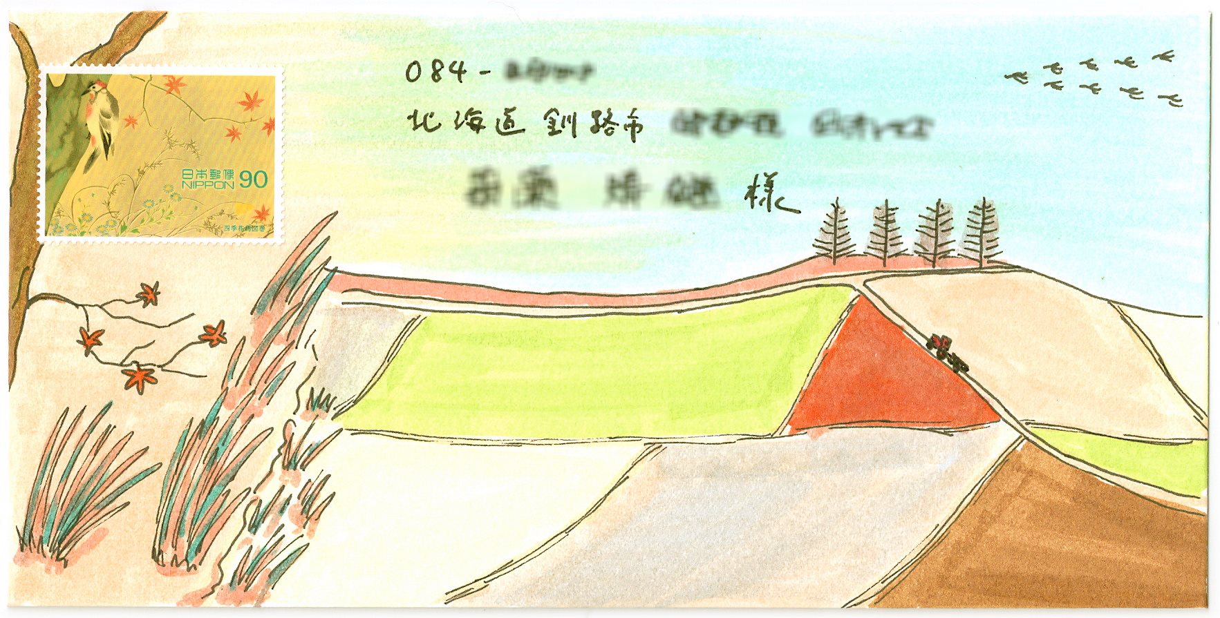 秋の北海道の絵封筒