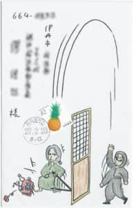 忍者の奇襲に剣豪が…な絵封筒