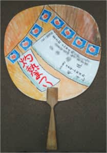 名づけて絵団扇！