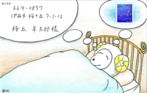 寝つきのいい羊さん