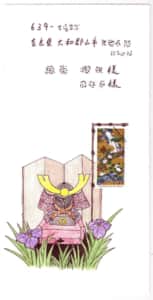 端午の節句、かぶとの絵封筒