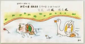 兎と亀がスワンボートで競争する絵封筒絵手紙