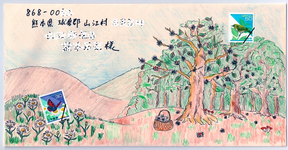 栗の木にメジロ、の絵封筒