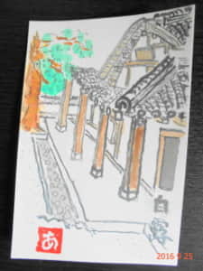 私の下手な絵手紙