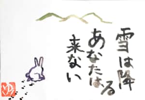 雪は降る あなたは来ない