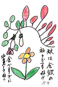 秋は食欲の秋ですね。食べ過ぎに注意してね！