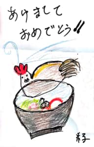 酉年の年賀状　お雑煮