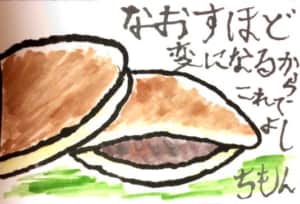 なおすほど変になるからこれでよし