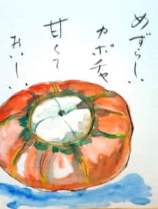 めずらしいカボチャ　甘くておいしい