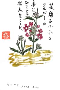 笑顔あふれるシルバーの集いしひととき　我が人生ここに　〜バーベナ〜