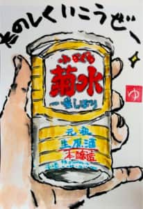 たのしくいこうぜー