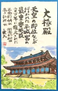 平城宮の大極殿