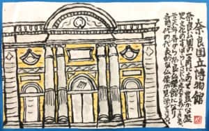 奈良国立博物館