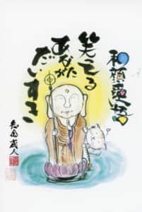 笑ってる　あなたが　大好き