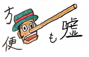 嘘も方便　〜エイプリルフール〜