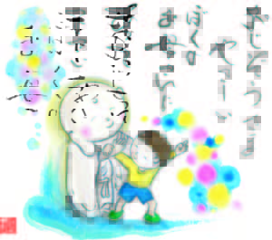 お地蔵様　優しい僕のお母さんに会って下さい