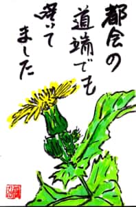 都会の道端でも咲いてました