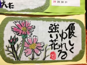９月