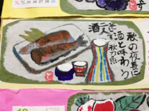 秋刀魚
