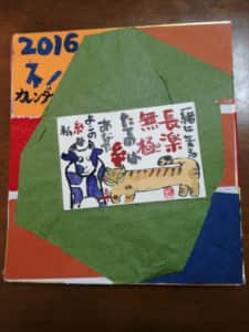 絵手紙色紙カレンダー2016表表紙