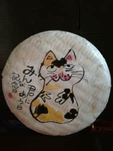 笊絵手紙
