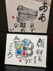 見て書くって楽しい