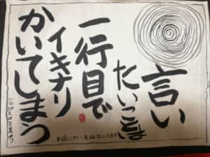 メッセージ「気持ち」