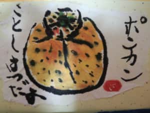 初物