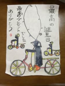 最高の誕生日プレゼント