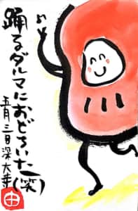 踊るダルマにおどろいた(笑)