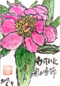 待ってました彩の季節　〜しゃくなげの花〜