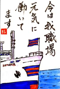 今は我職場 元気に働いてます