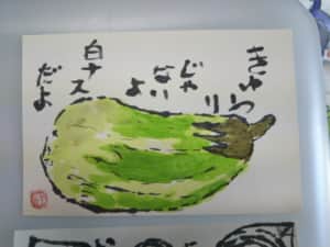 好きな野菜